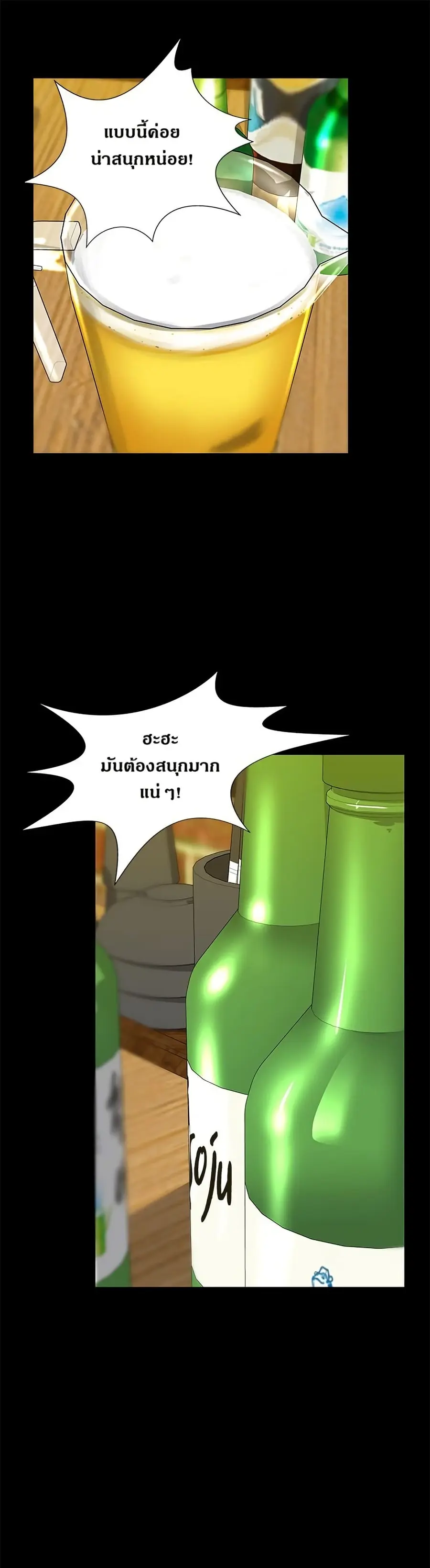 A DeadbEAT's Meal ตอนที่ 6 หน้า 1