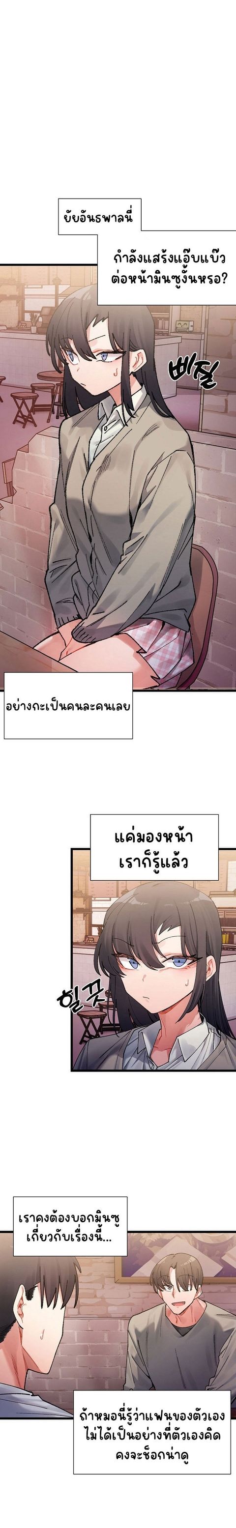 A Delicate Relationship ตอนที่ 2 หน้า 1