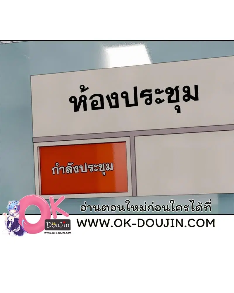 A Delicate Relationship ตอนที่ 25 หน้า 3
