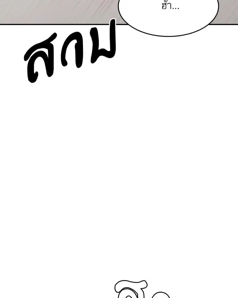 A Delicate Relationship ตอนที่ 26 หน้า 3