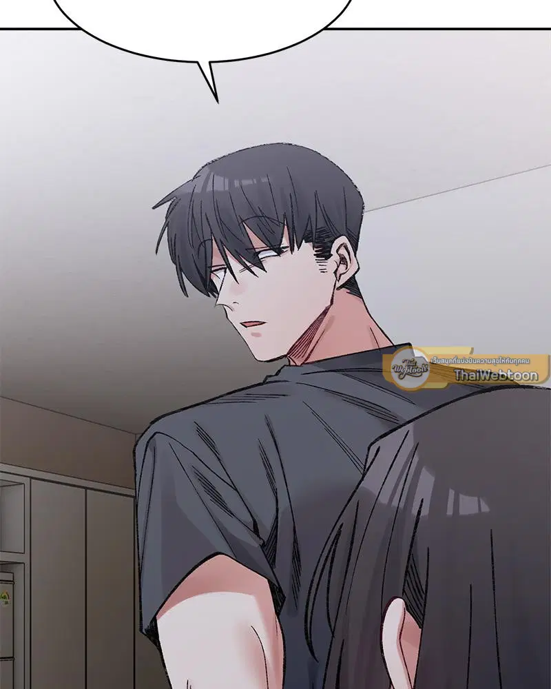 A Delicate Relationship ตอนที่ 28 หน้า 3