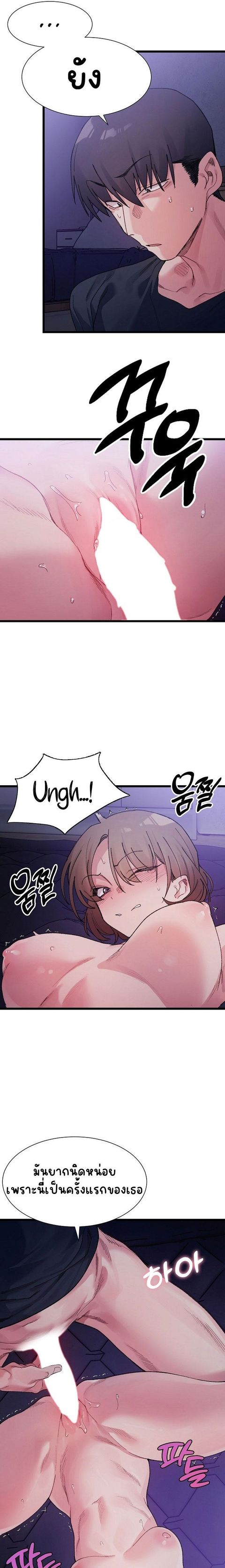 A Delicate Relationship ตอนที่ 6 หน้า 3