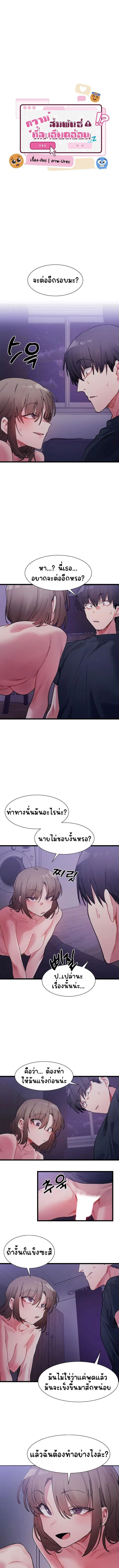 A Delicate Relationship ตอนที่ 7 หน้า 1