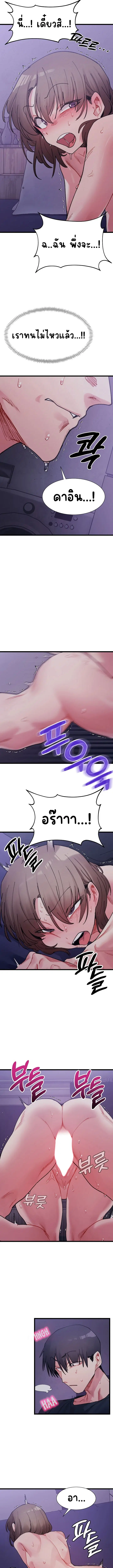 A Delicate Relationship ตอนที่ 8 หน้า 2