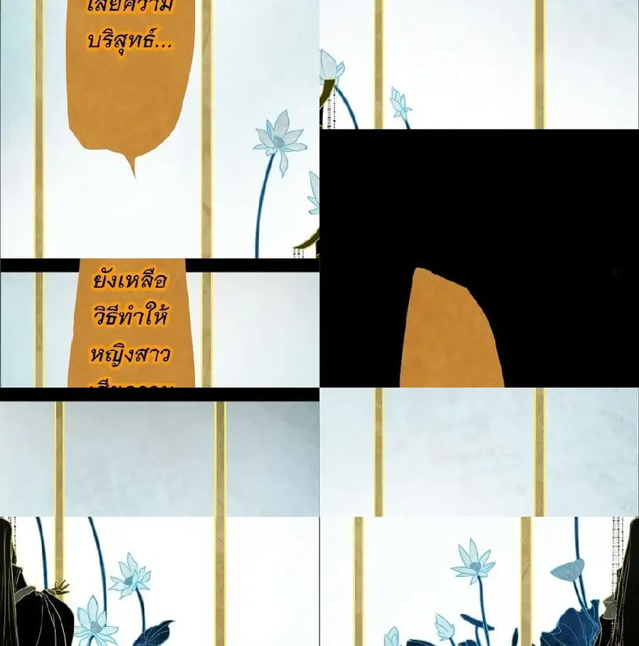 A Depiction of Hell ตอนที่ 2 หน้า 2