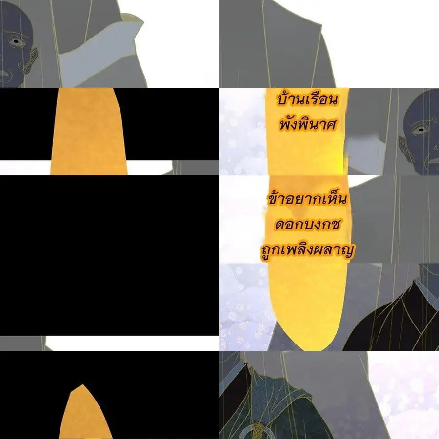 A Depiction of Hell ตอนที่ 4 หน้า 1