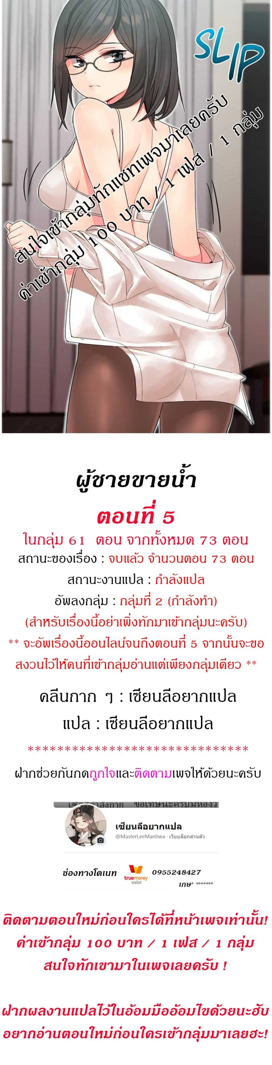 A Depiction of Hell ตอนที่ 5 หน้า 1