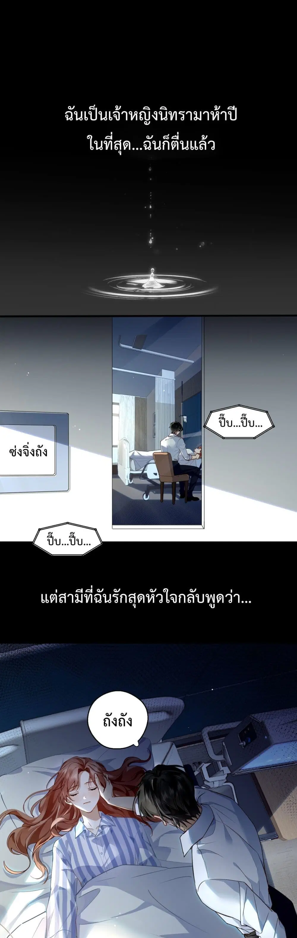 A Despicable Marriage ตอนที่ 1 หน้า 2