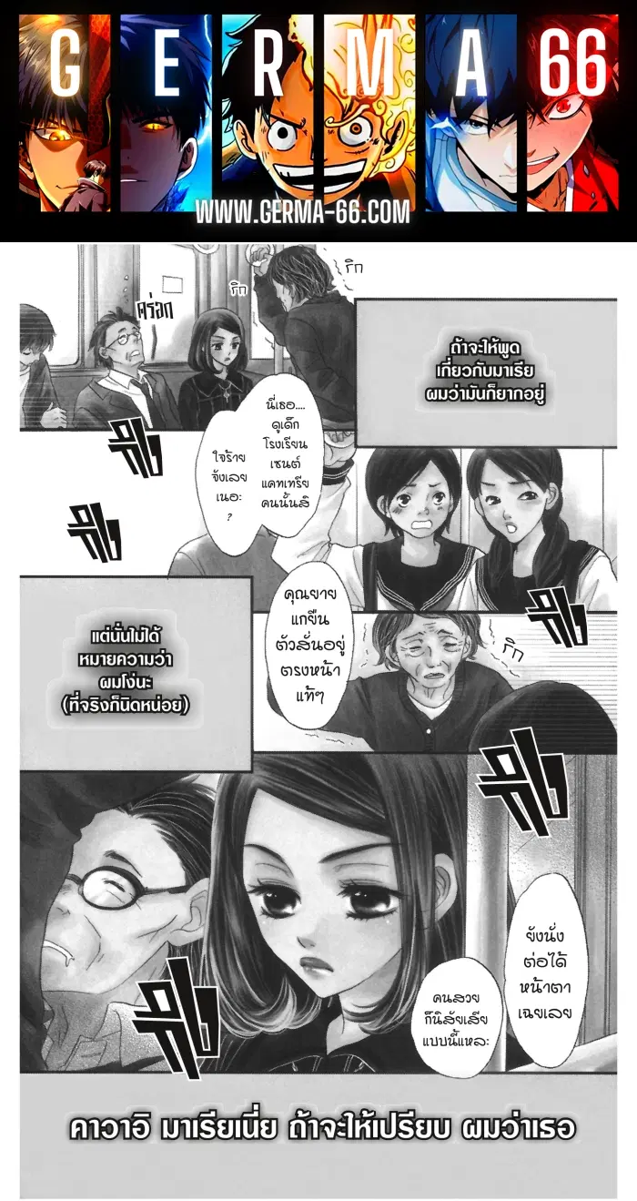 A Devil and Her Love Song ตอนที่ 1 หน้า 1