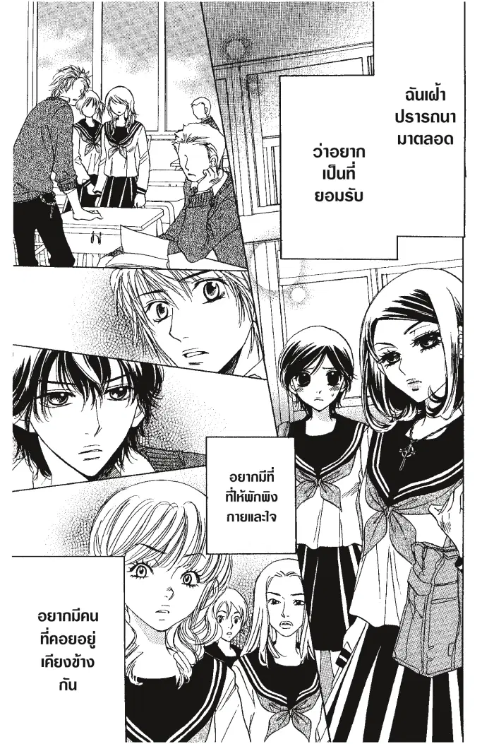 A Devil and Her Love Song ตอนที่ 8 หน้า 2