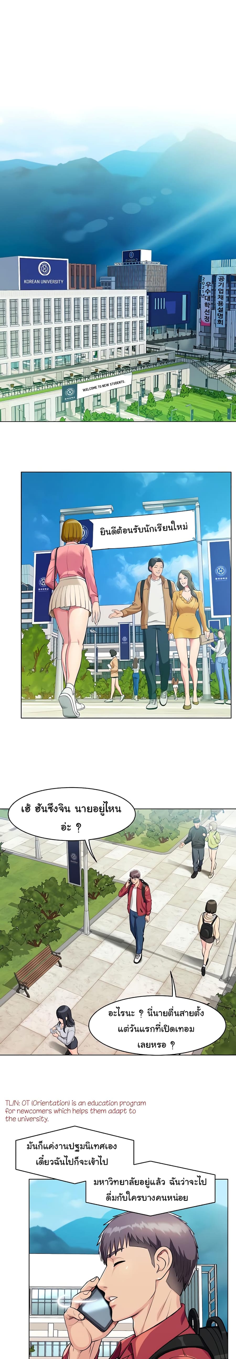 A Different Class ตอนที่ 1 หน้า 1