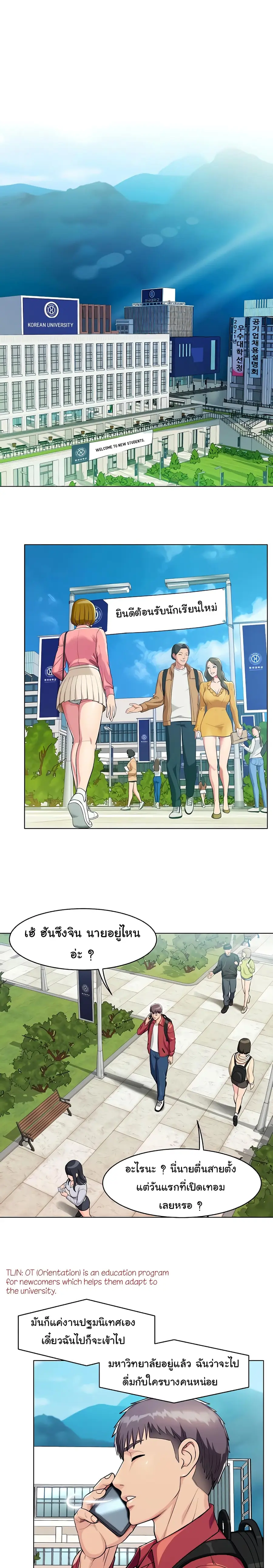 A Different Class ตอนที่ 1 หน้า 1