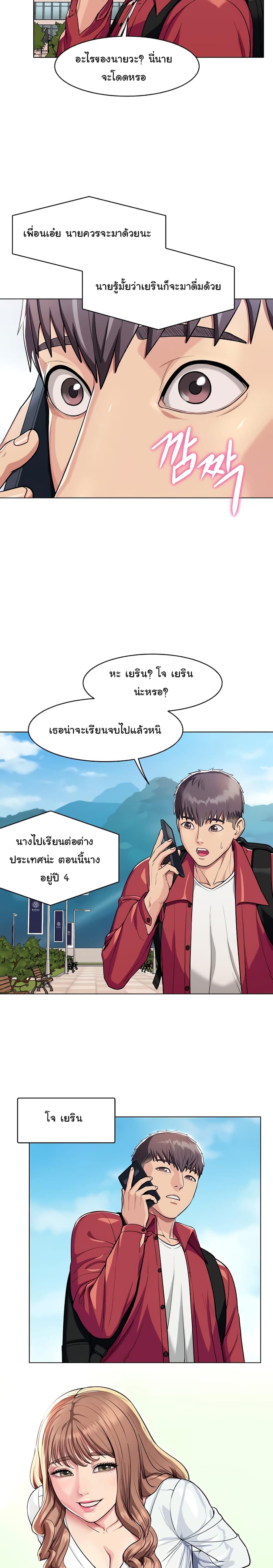 A Different Class ตอนที่ 1 หน้า 2