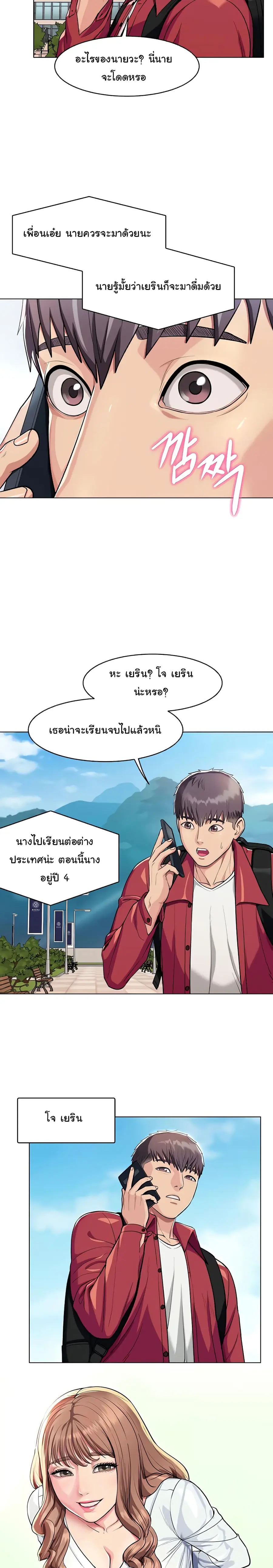A Different Class ตอนที่ 1 หน้า 2