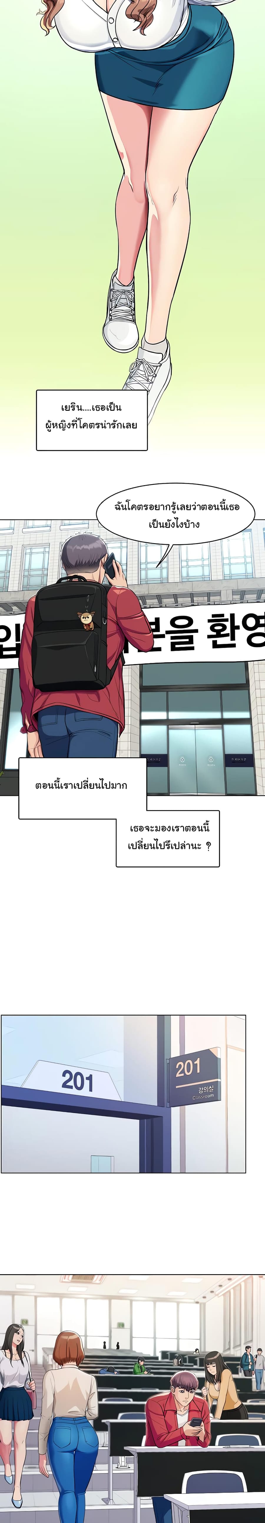 A Different Class ตอนที่ 1 หน้า 3
