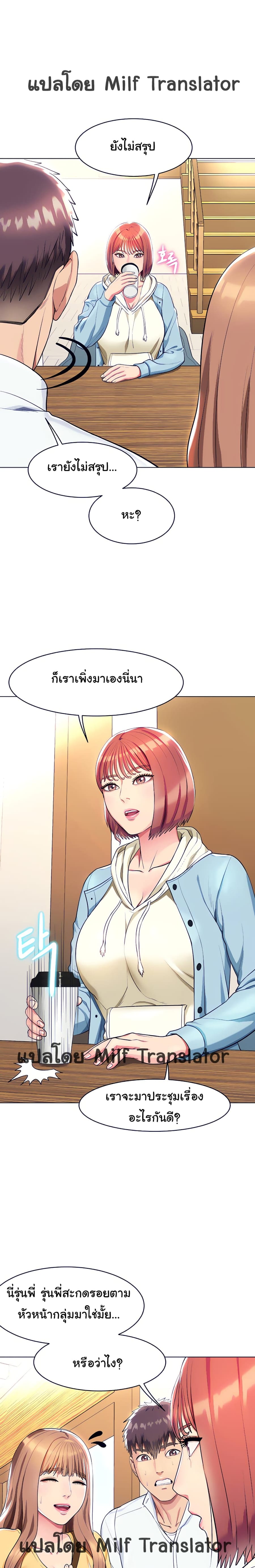 A Different Class ตอนที่ 10 หน้า 2