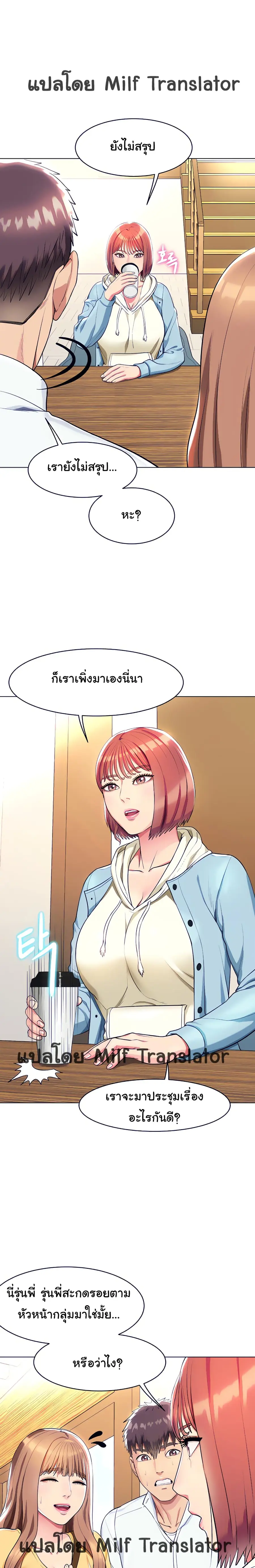 A Different Class ตอนที่ 10 หน้า 2