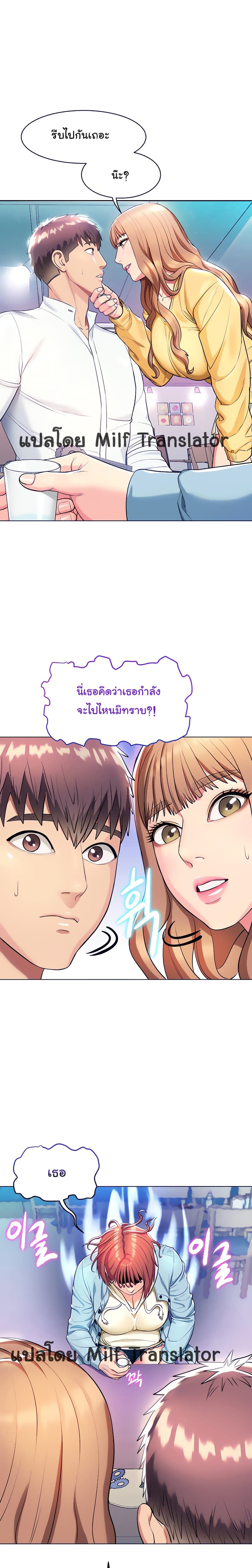 A Different Class ตอนที่ 11 หน้า 2