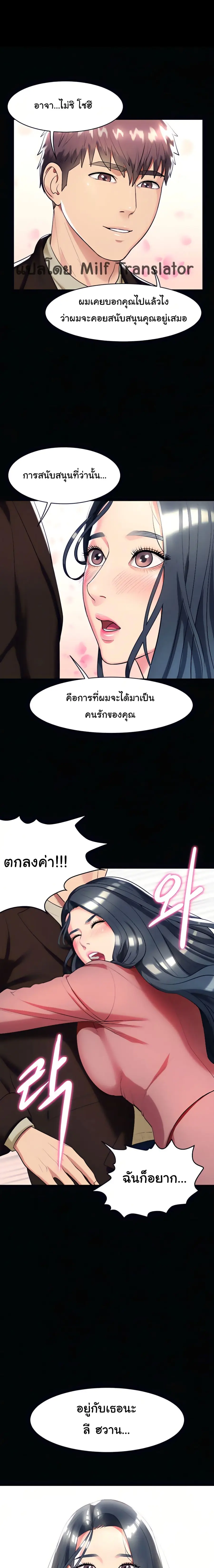 A Different Class ตอนที่ 14 หน้า 1