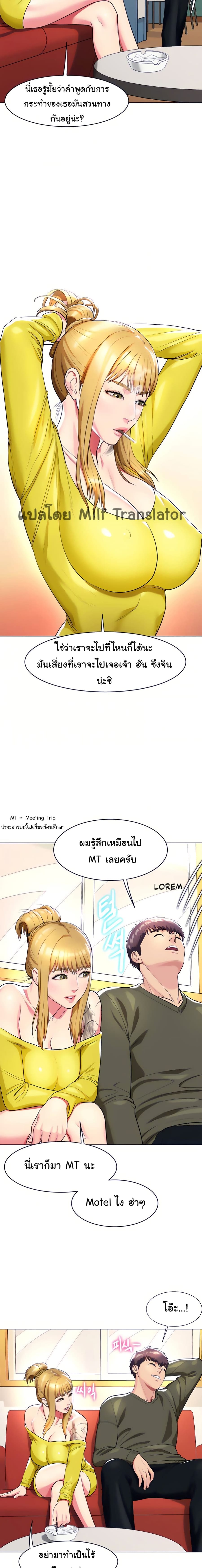 A Different Class ตอนที่ 16 หน้า 3