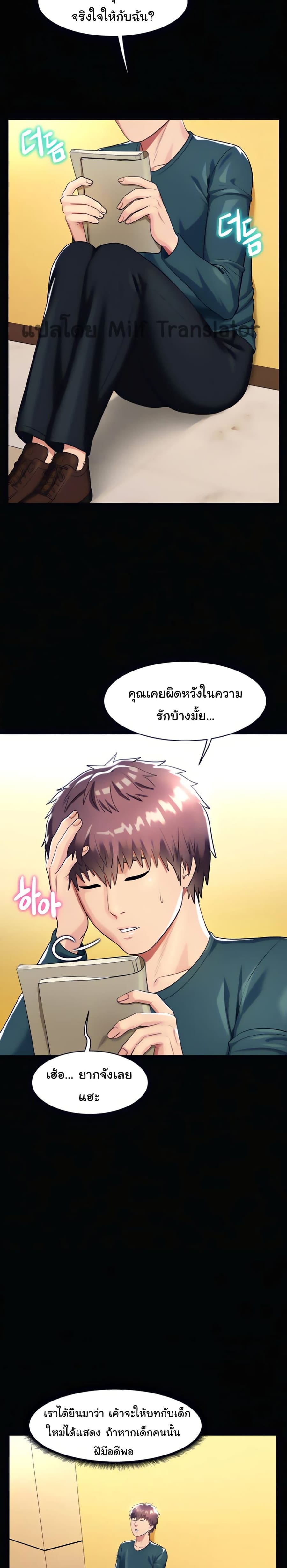 A Different Class ตอนที่ 17 หน้า 3