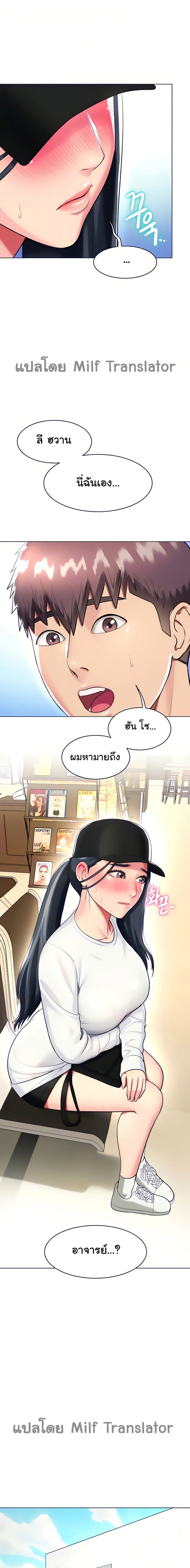 A Different Class ตอนที่ 19 หน้า 1