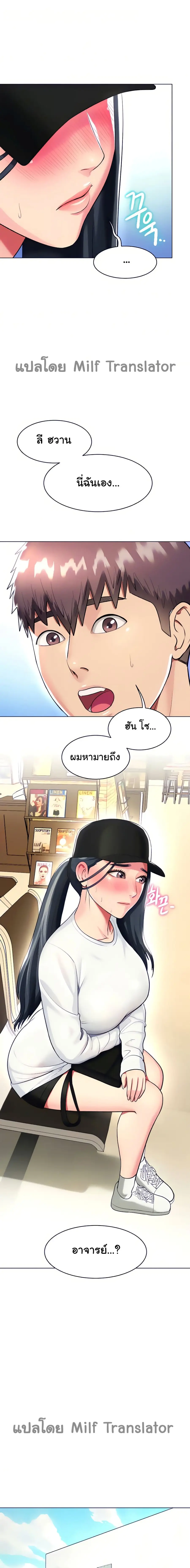 A Different Class ตอนที่ 19 หน้า 1