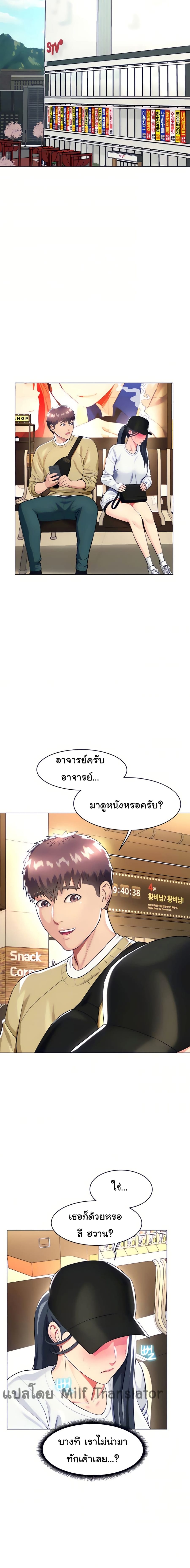 A Different Class ตอนที่ 19 หน้า 2