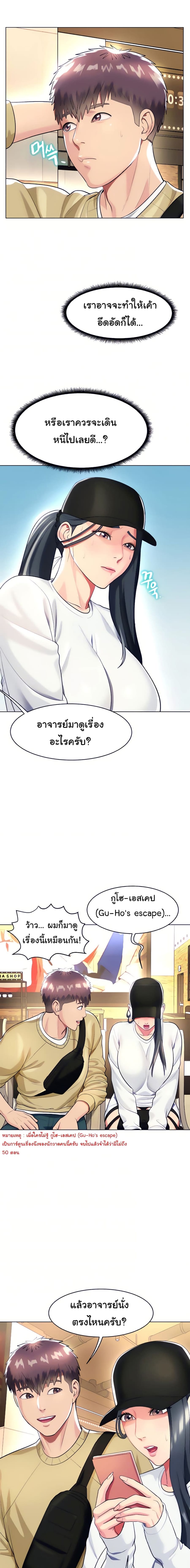 A Different Class ตอนที่ 19 หน้า 3