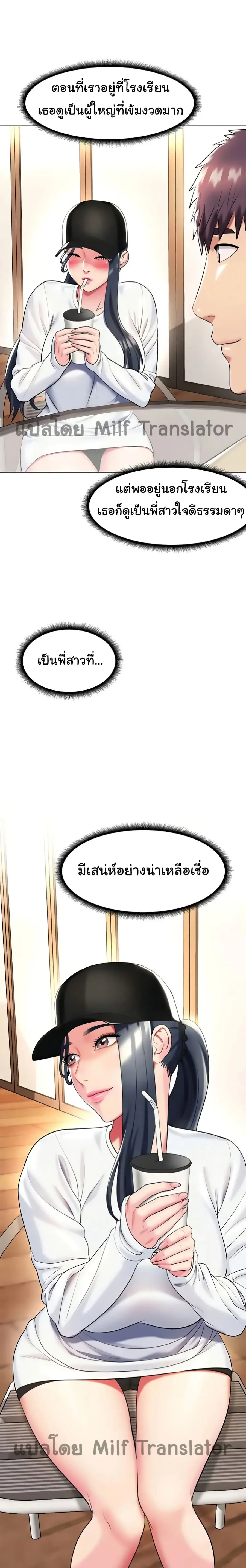 A Different Class ตอนที่ 20 หน้า 1