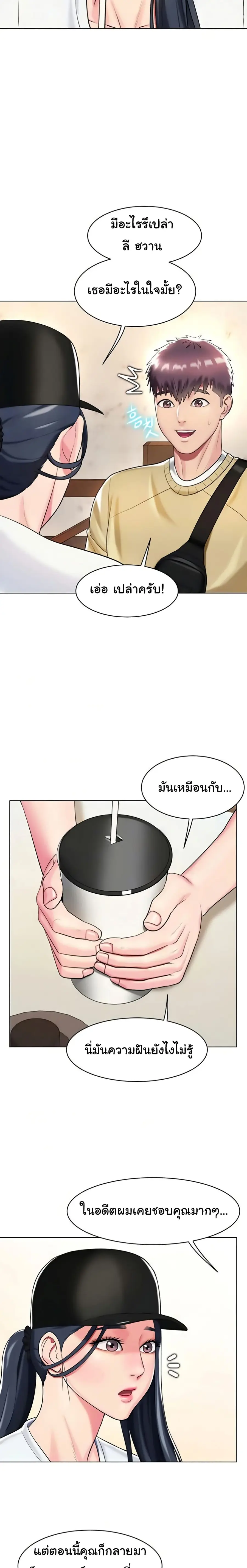 A Different Class ตอนที่ 20 หน้า 3