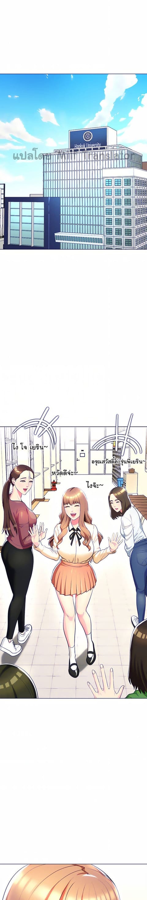 A Different Class ตอนที่ 21 หน้า 1