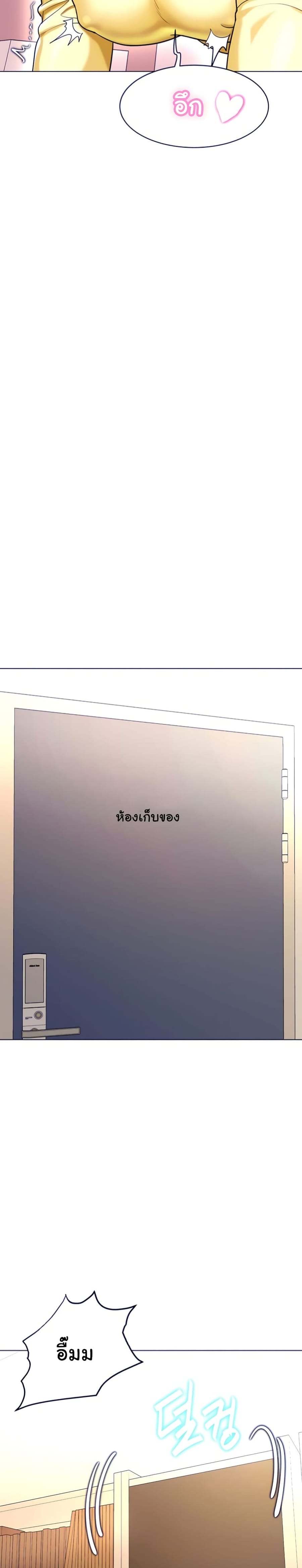 A Different Class ตอนที่ 22 หน้า 2