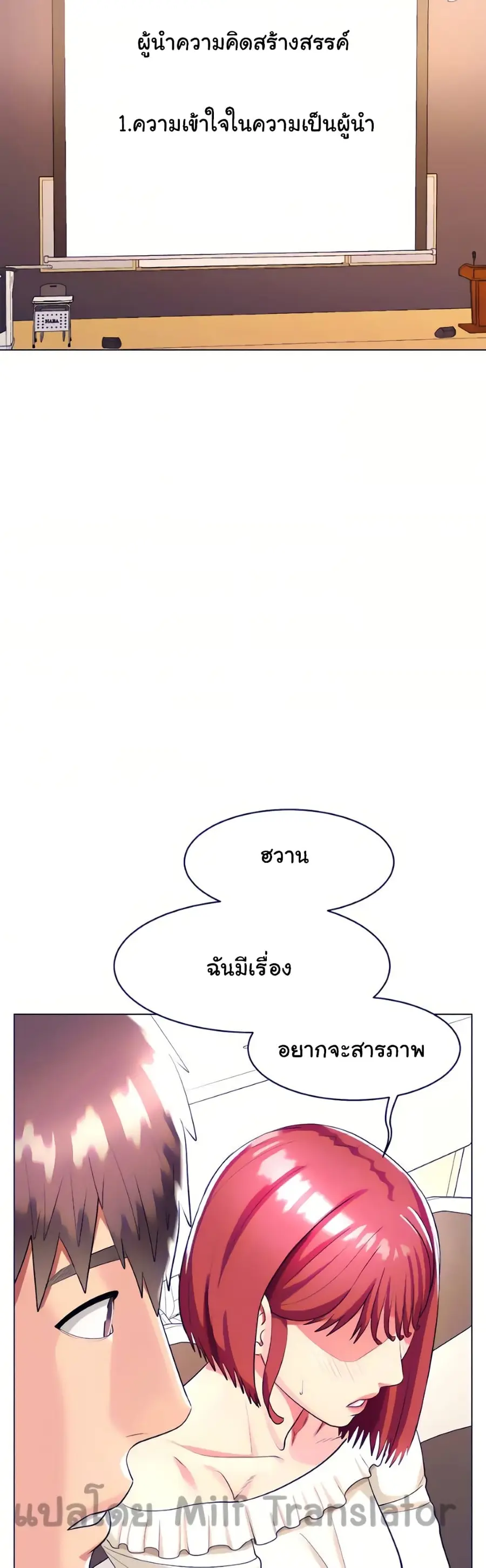 A Different Class ตอนที่ 27 หน้า 2