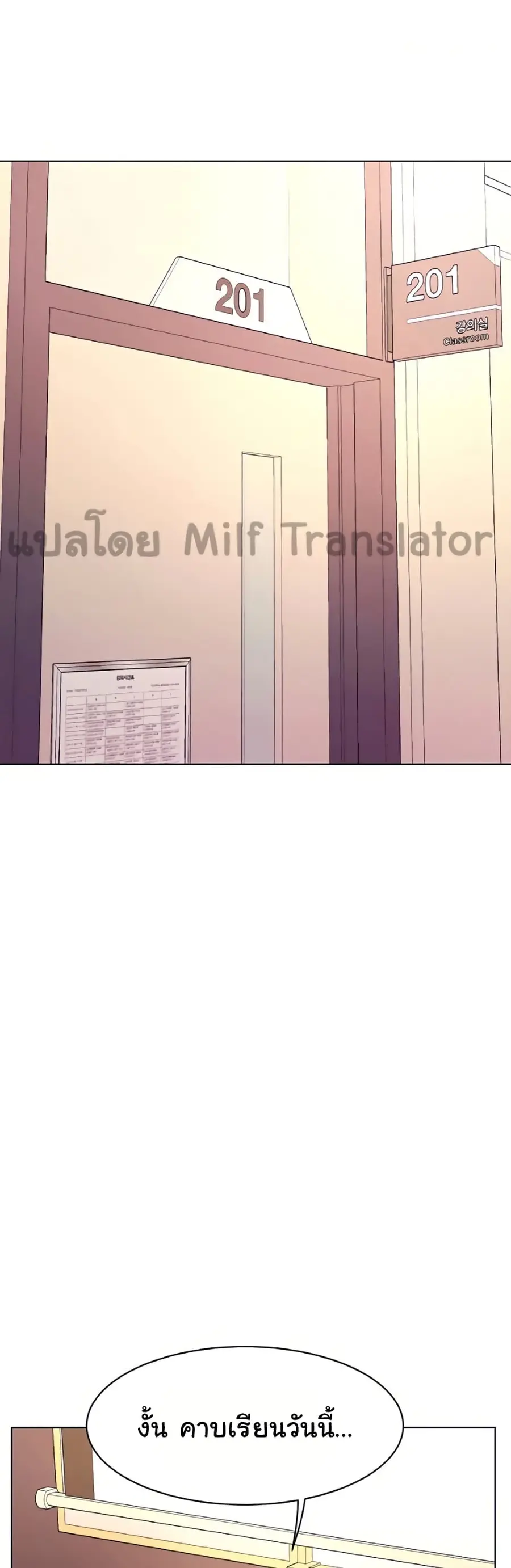 A Different Class ตอนที่ 28 หน้า 1