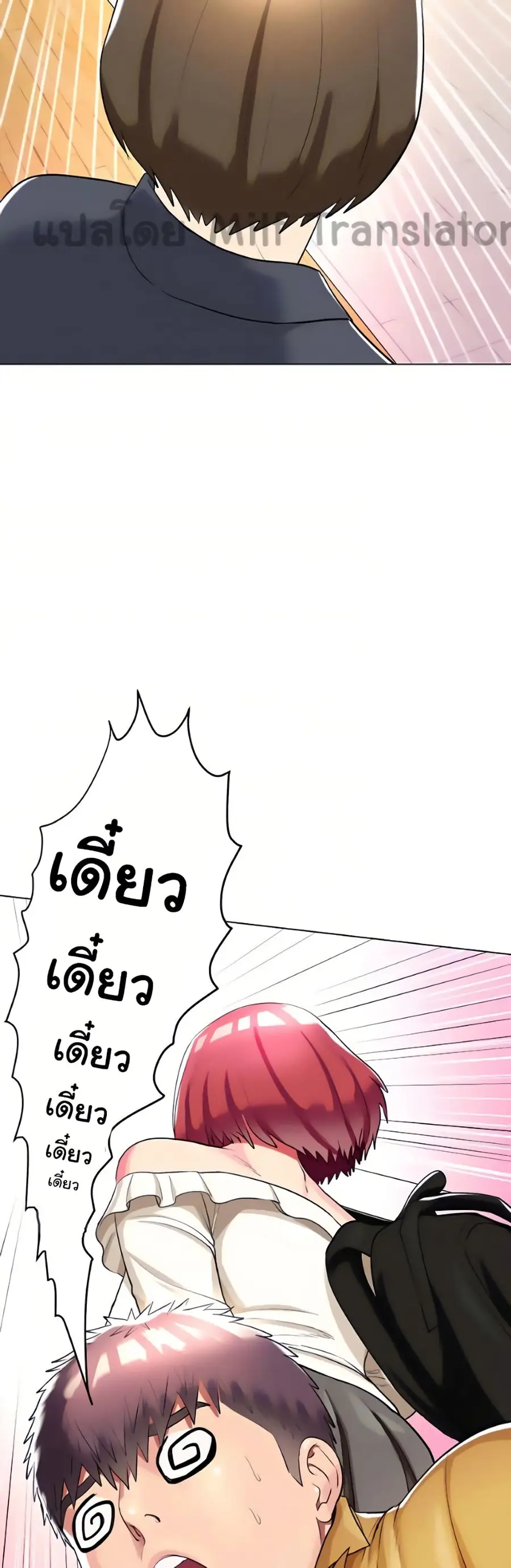 A Different Class ตอนที่ 28 หน้า 3