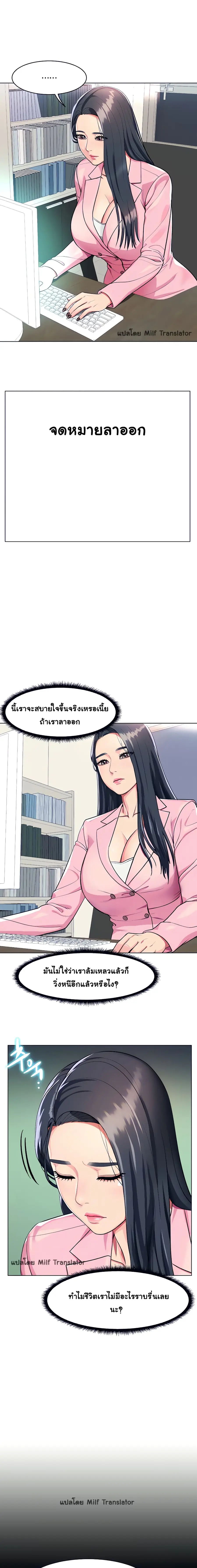 A Different Class ตอนที่ 3 หน้า 2