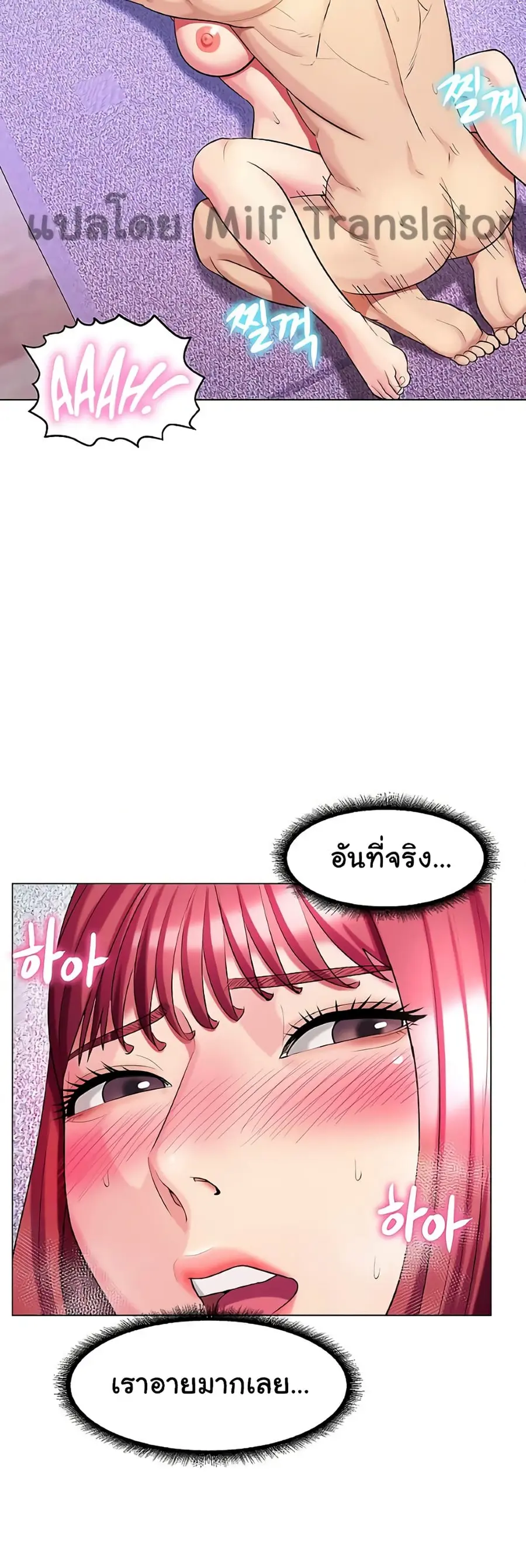 A Different Class ตอนที่ 32 หน้า 2