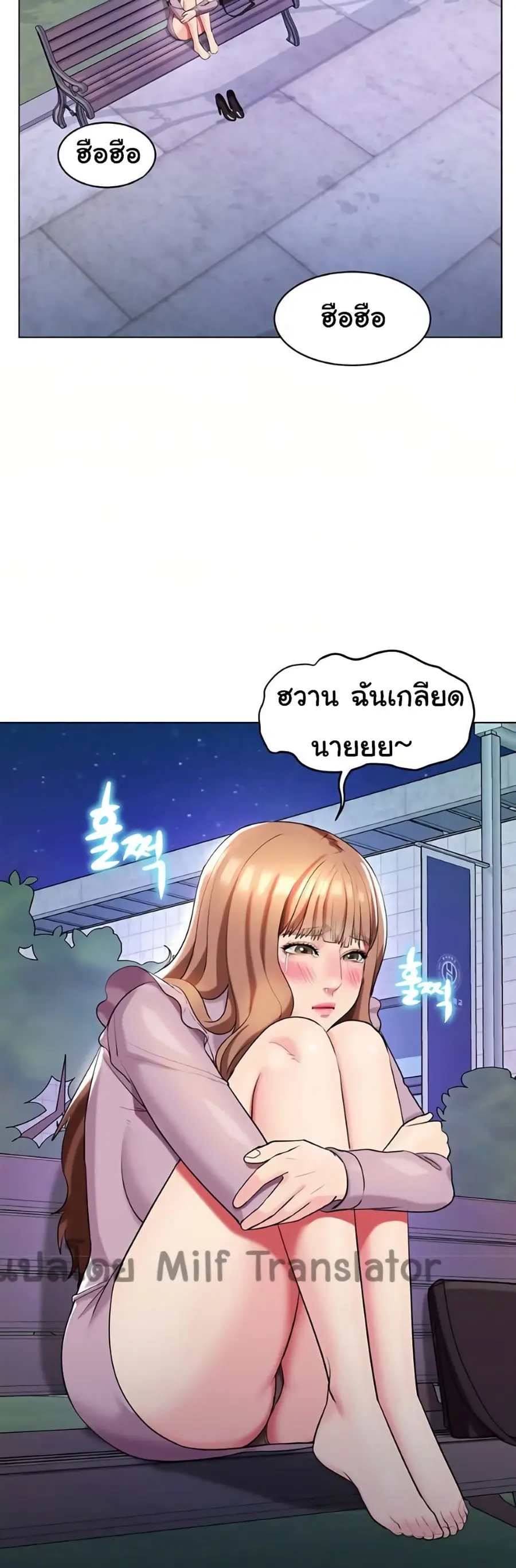 A Different Class ตอนที่ 33 หน้า 2