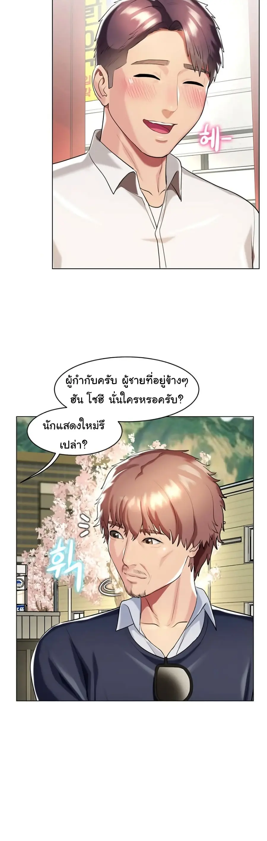 A Different Class ตอนที่ 35 หน้า 3