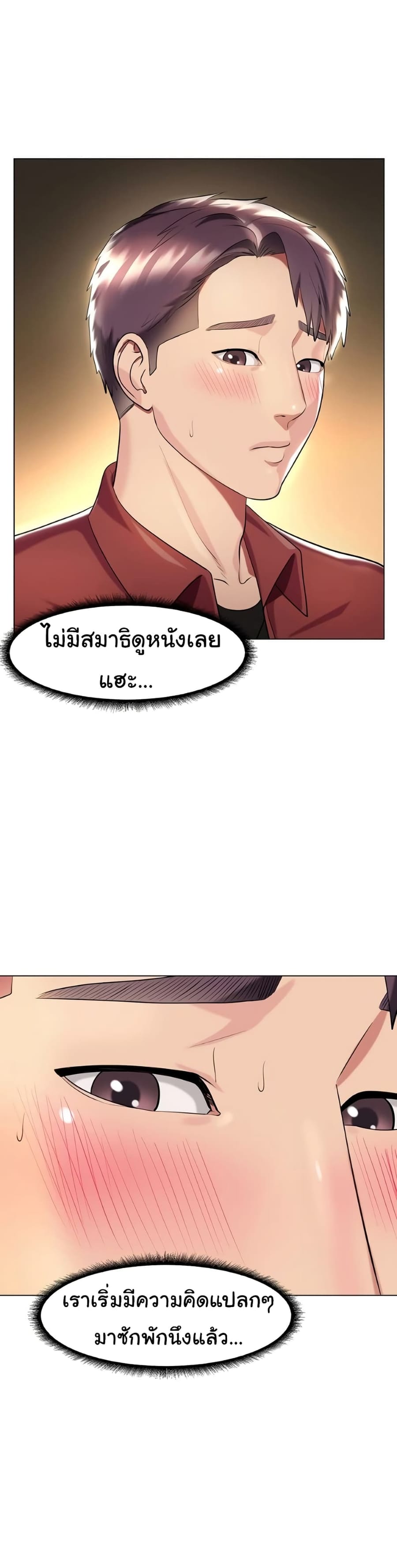 A Different Class ตอนที่ 36 หน้า 2
