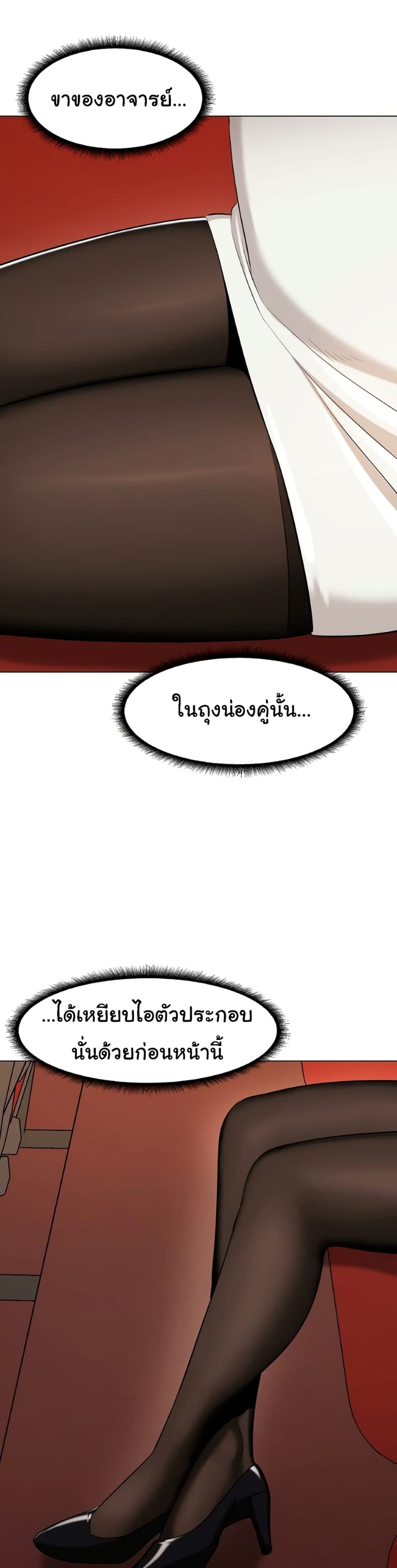 A Different Class ตอนที่ 36 หน้า 3