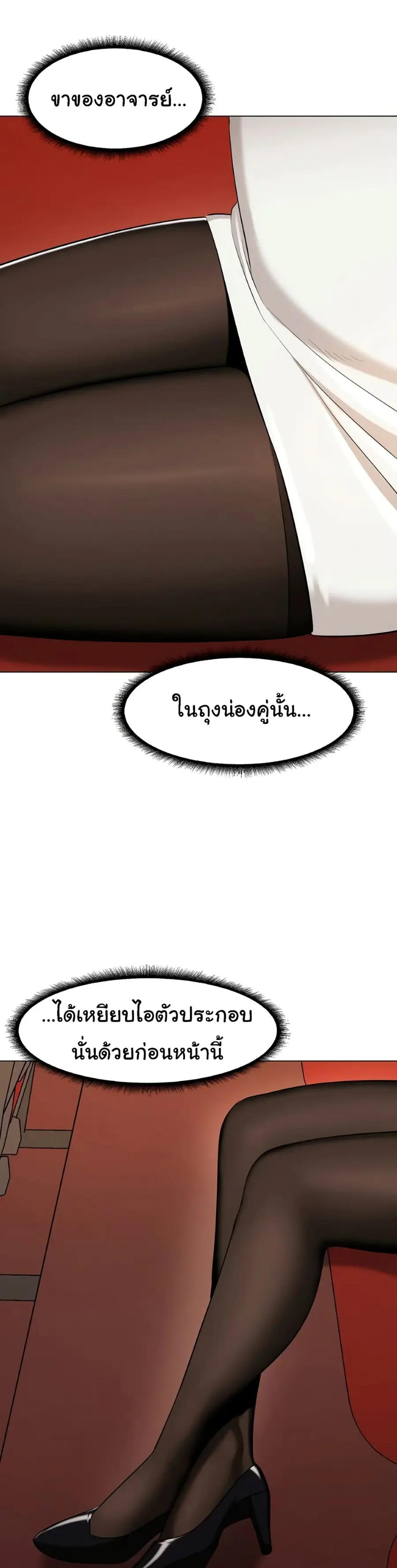 A Different Class ตอนที่ 36 หน้า 3