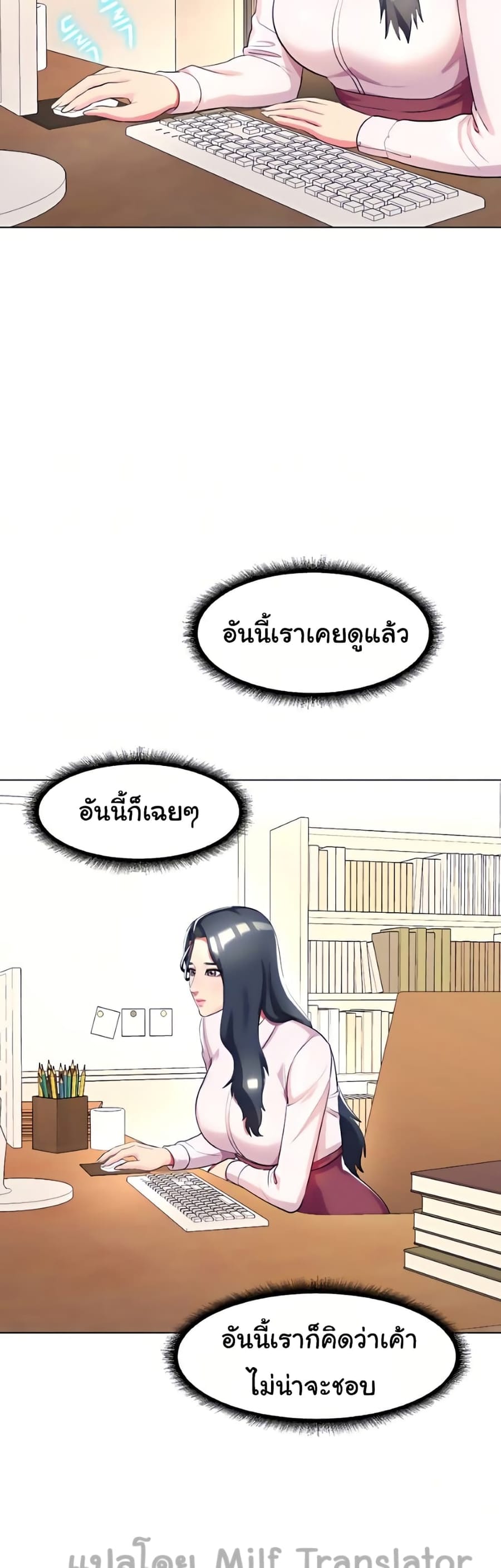 A Different Class ตอนที่ 38 หน้า 2