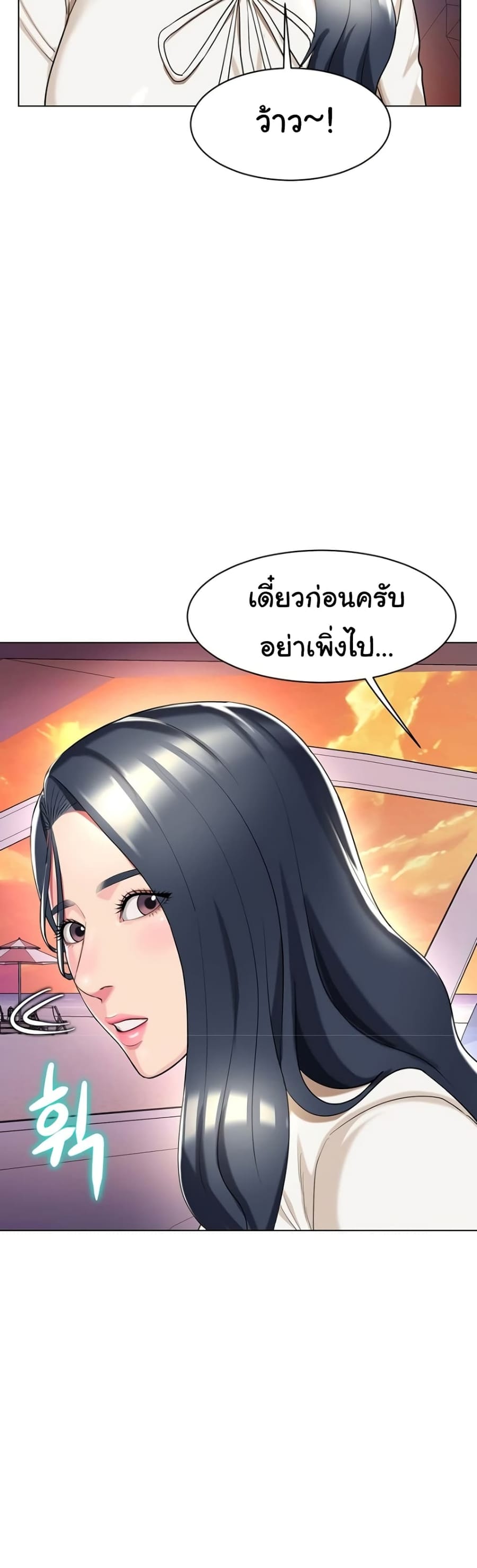 A Different Class ตอนที่ 41 หน้า 2