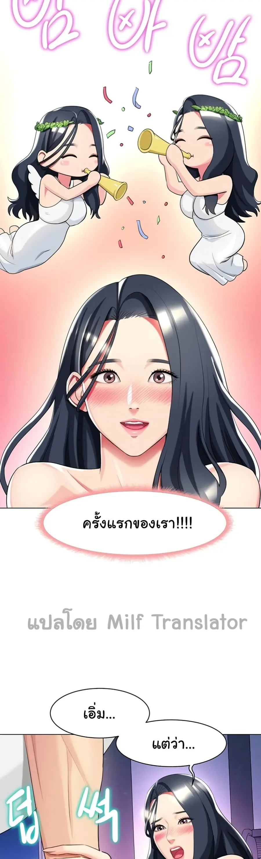A Different Class ตอนที่ 44 หน้า 3