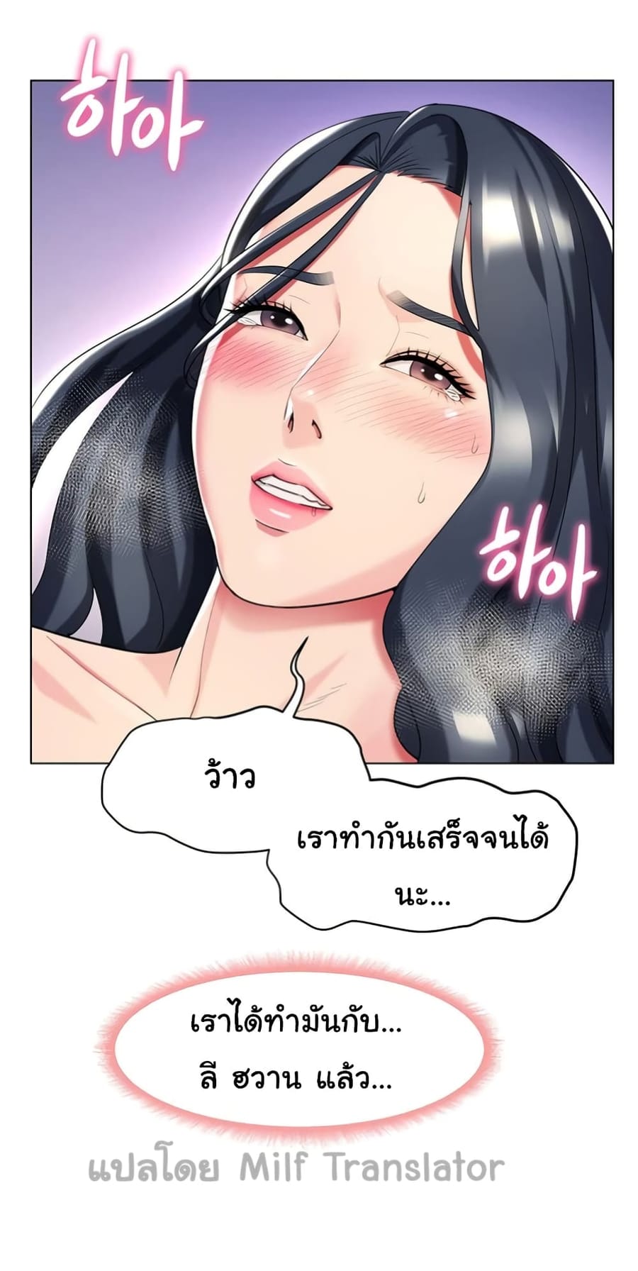 A Different Class ตอนที่ 45 หน้า 1