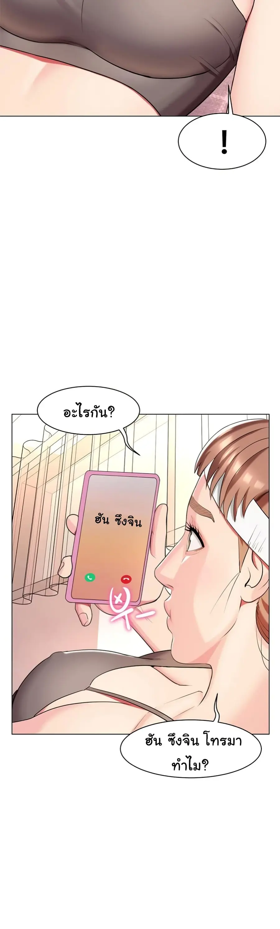A Different Class ตอนที่ 46 หน้า 3