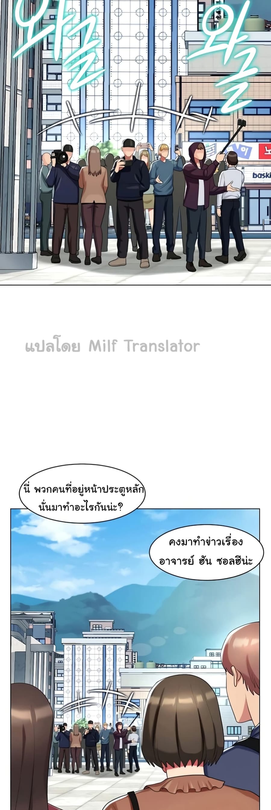 A Different Class ตอนที่ 48 หน้า 2