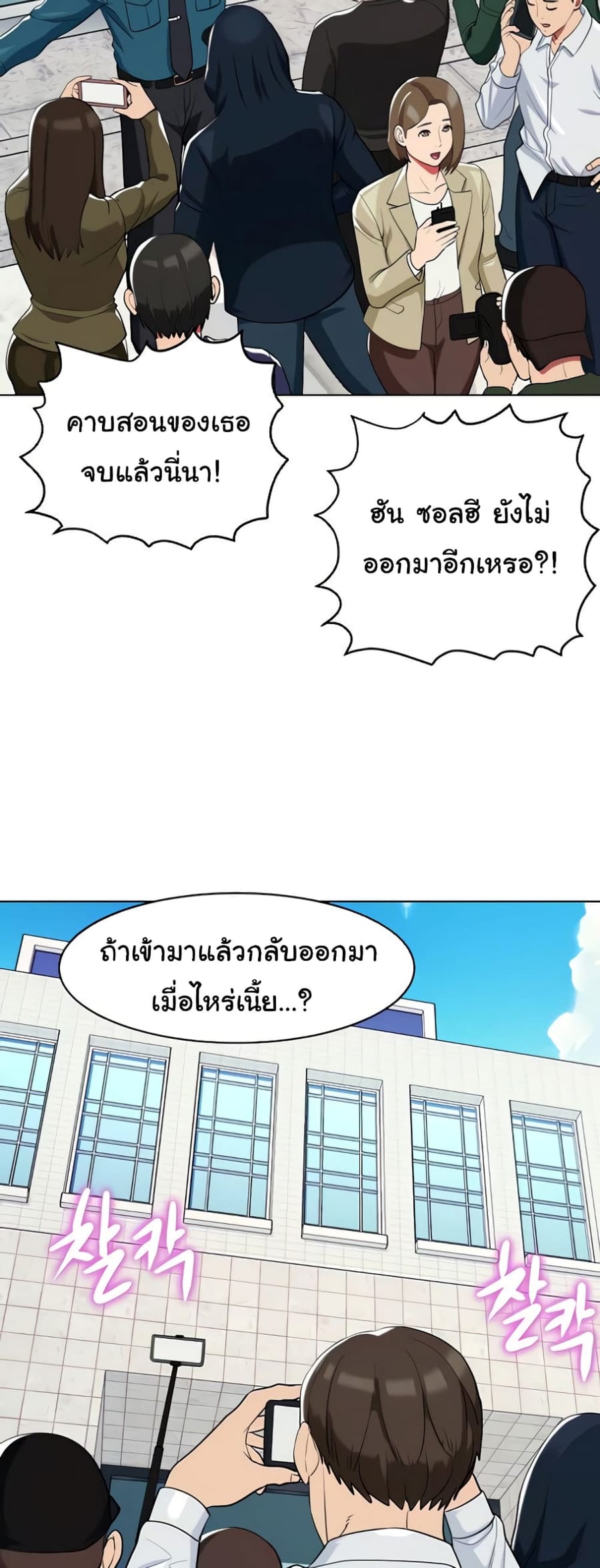 A Different Class ตอนที่ 49 หน้า 2
